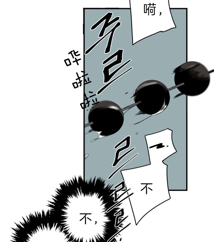 《臣服关系（ 第I II 季）》第139话 第23页