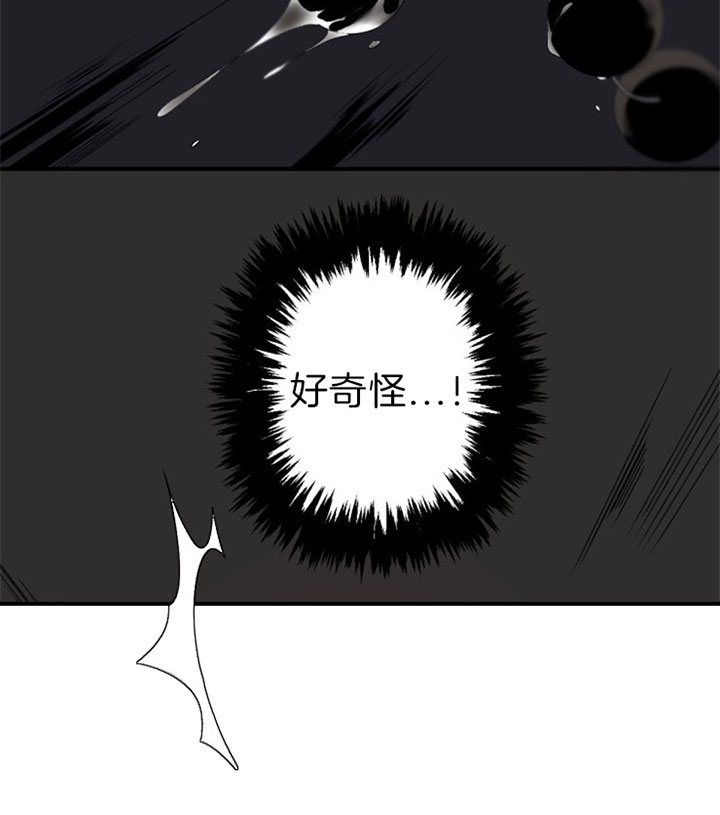 《臣服关系（ 第I II 季）》第139话 第25页