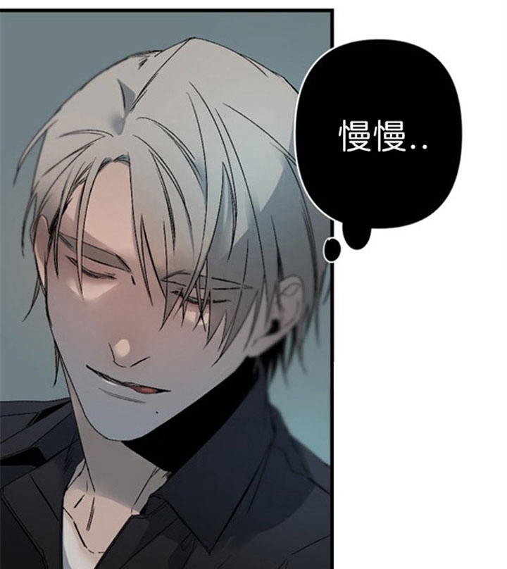 《臣服关系（ 第I II 季）》第139话 第4页