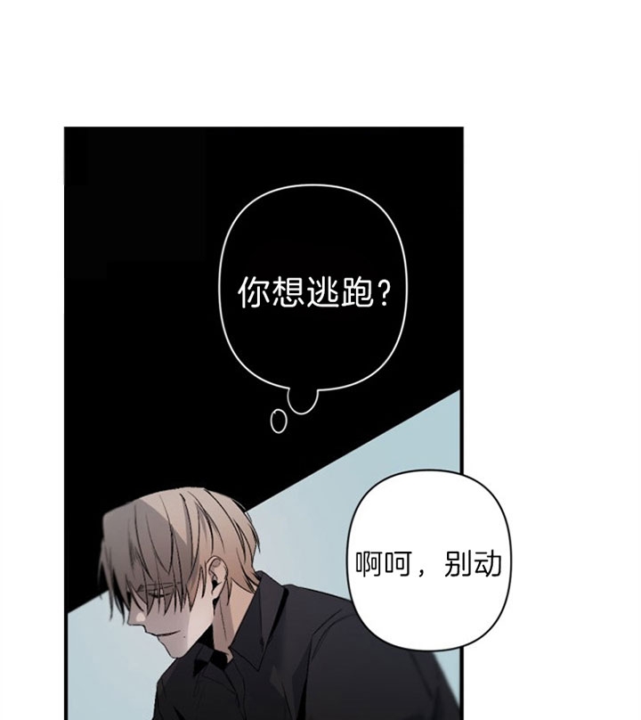 《臣服关系（ 第I II 季）》第139话 第8页