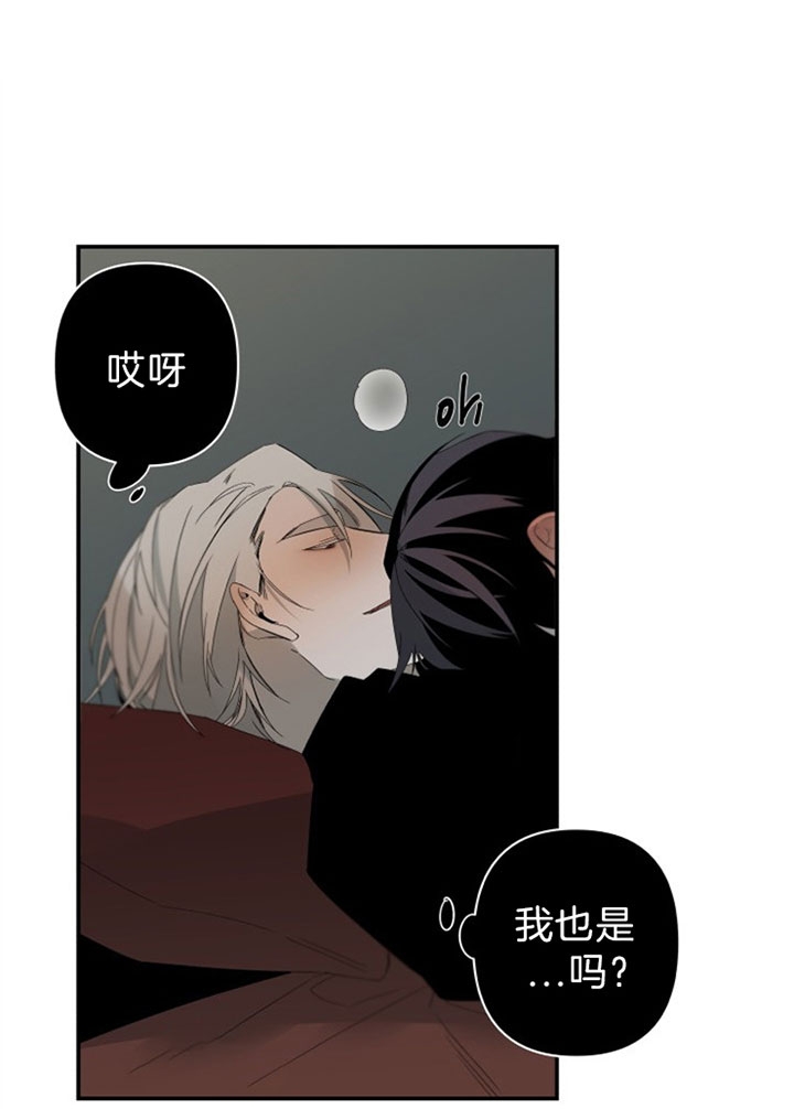 《臣服关系（ 第I II 季）》第141话 第10页