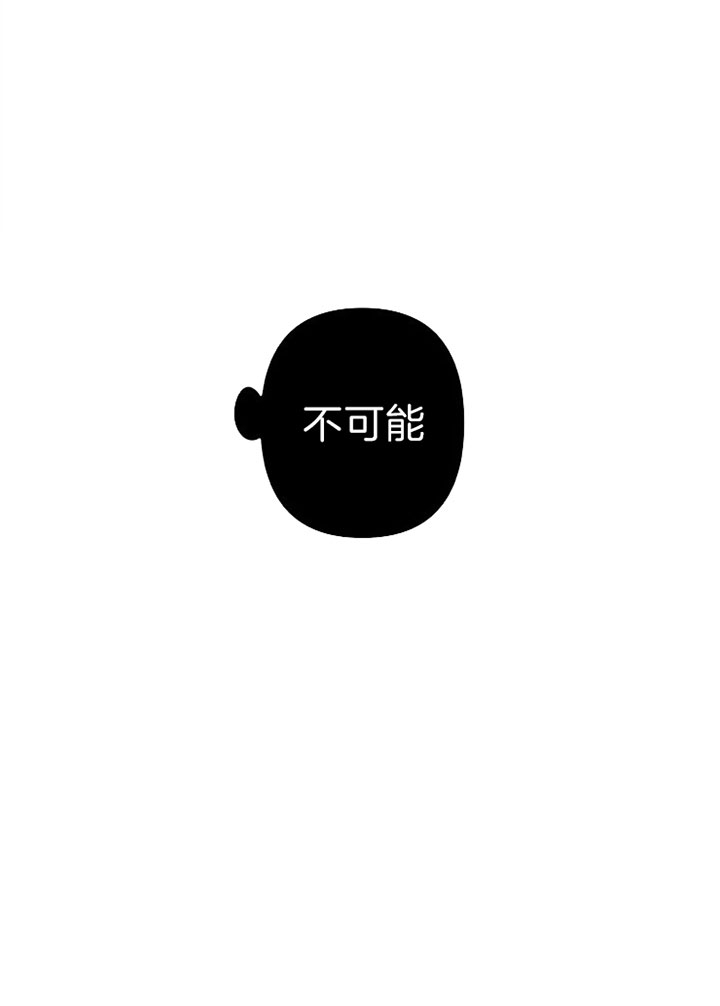 《臣服关系（ 第I II 季）》第141话 第11页