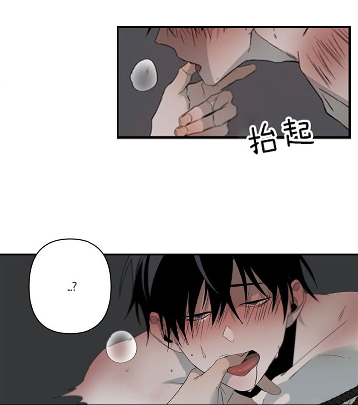 《臣服关系（ 第I II 季）》第141话 第12页