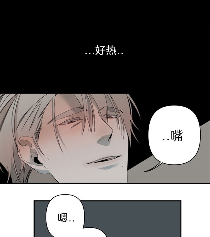 《臣服关系（ 第I II 季）》第141话 第13页