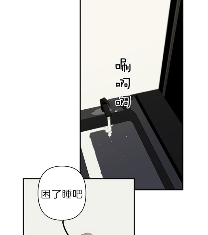 《臣服关系（ 第I II 季）》第141话 第20页