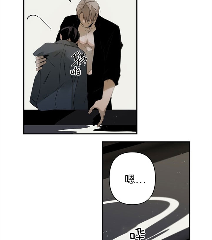 《臣服关系（ 第I II 季）》第141话 第21页