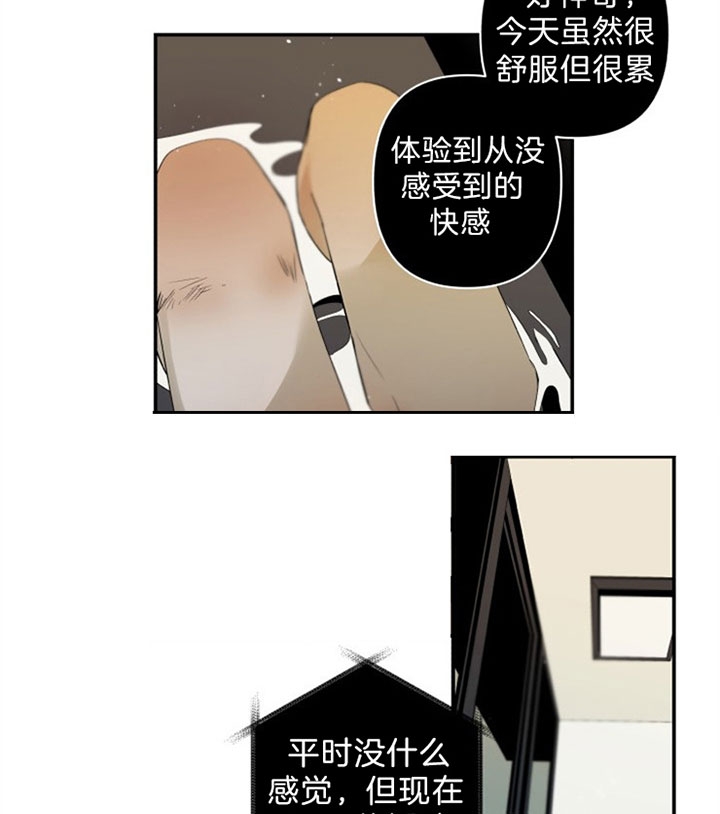 《臣服关系（ 第I II 季）》第141话 第23页
