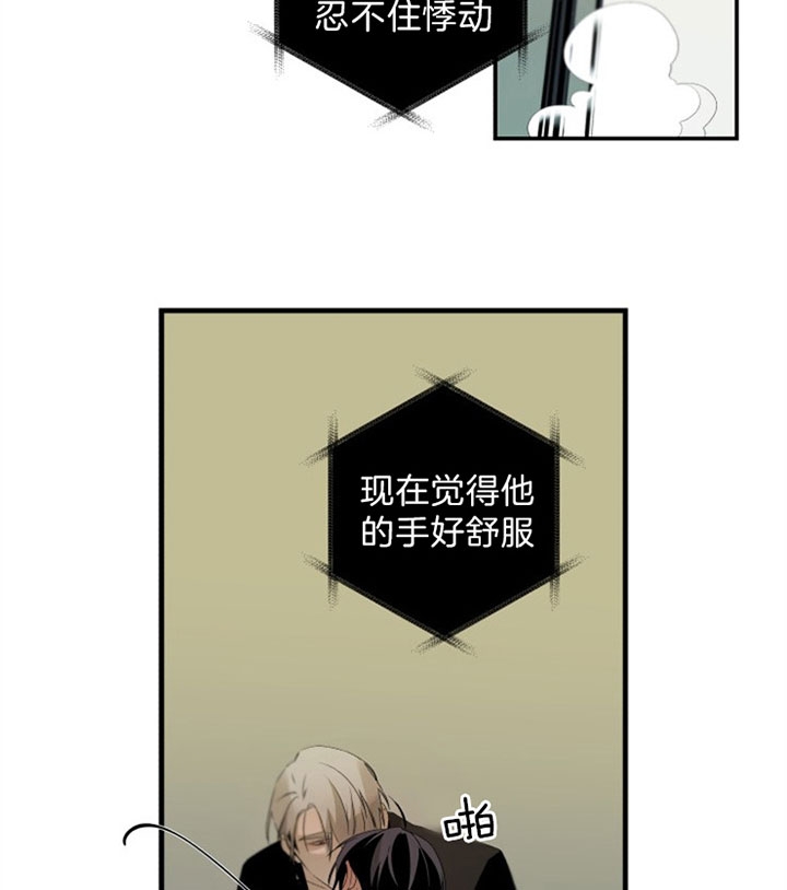 《臣服关系（ 第I II 季）》第141话 第24页