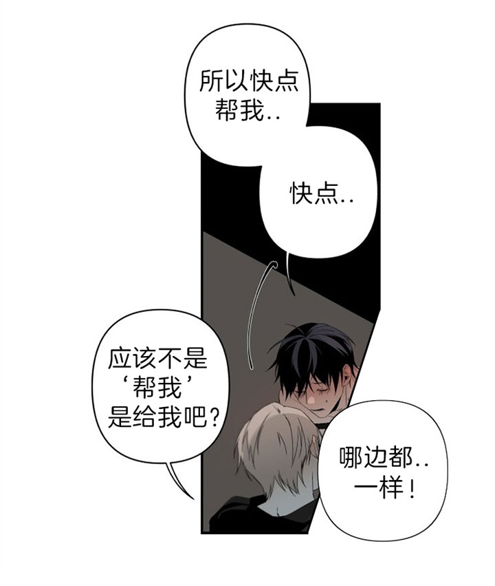 《臣服关系（ 第I II 季）》第141话 第2页