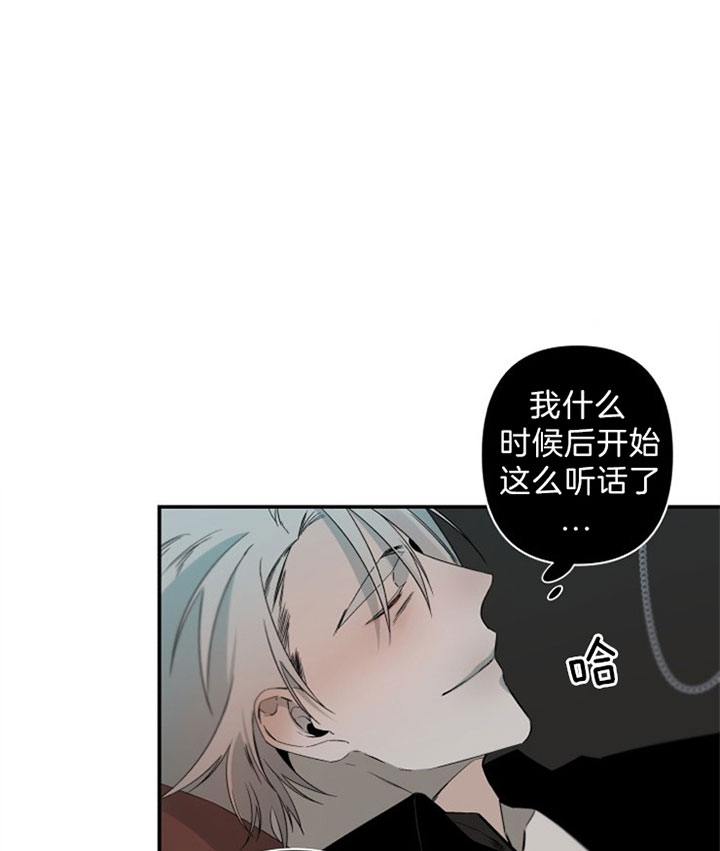 《臣服关系（ 第I II 季）》第141话 第3页
