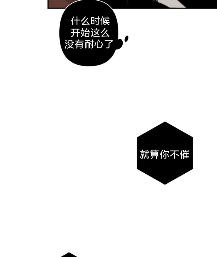 《臣服关系（ 第I II 季）》第141话 第4页
