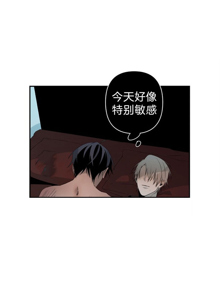 《臣服关系（ 第I II 季）》第141话 第6页