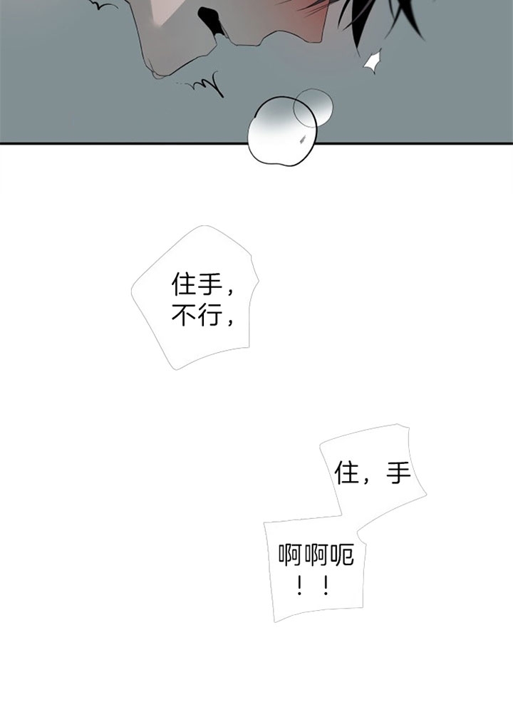 《臣服关系（ 第I II 季）》第141话 第9页