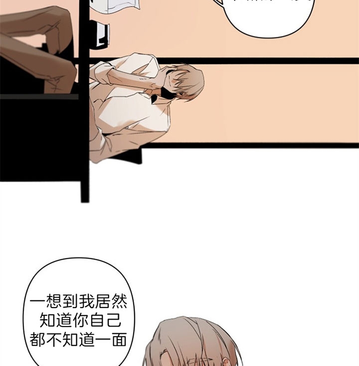 《臣服关系（ 第I II 季）》第144话 第10页