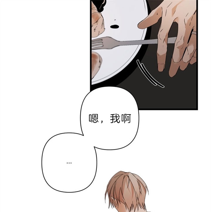《臣服关系（ 第I II 季）》第144话 第13页