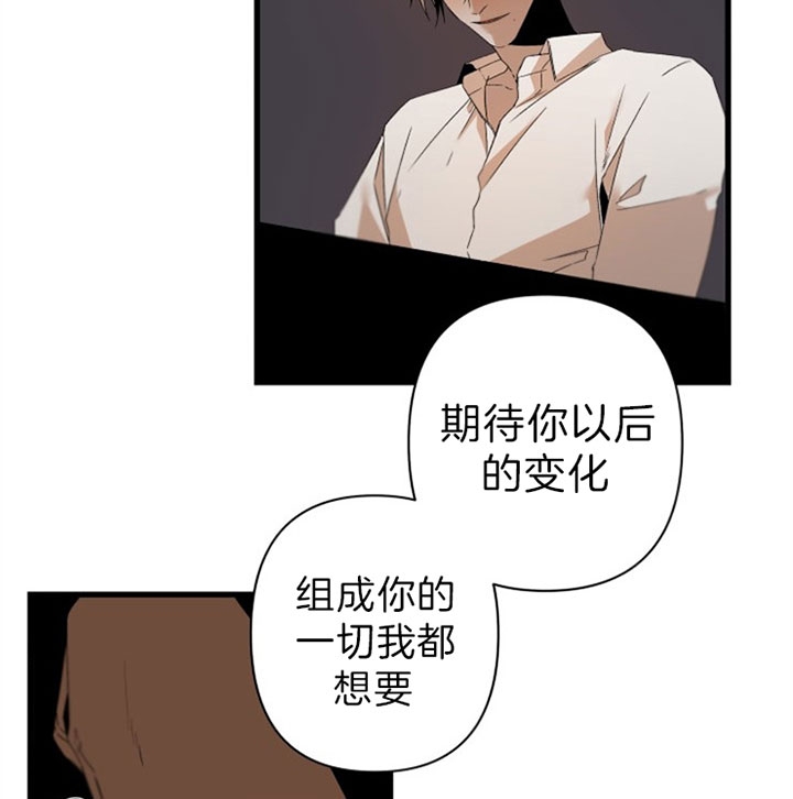 《臣服关系（ 第I II 季）》第144话 第16页