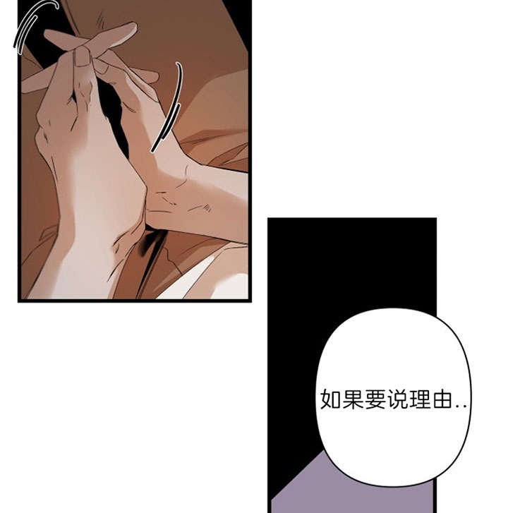 《臣服关系（ 第I II 季）》第144话 第17页