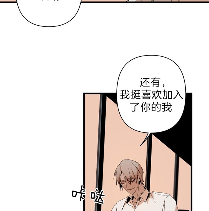 《臣服关系（ 第I II 季）》第144话 第19页