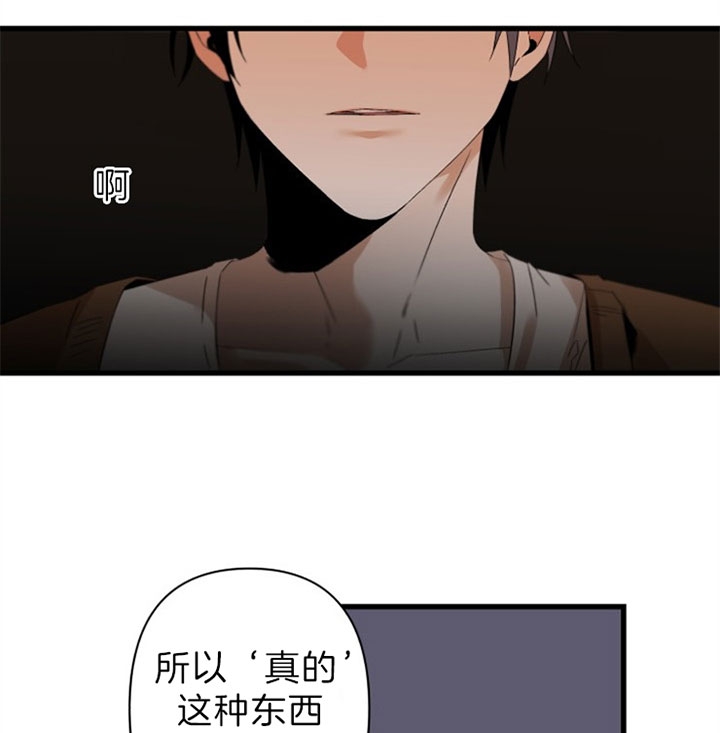 《臣服关系（ 第I II 季）》第144话 第1页