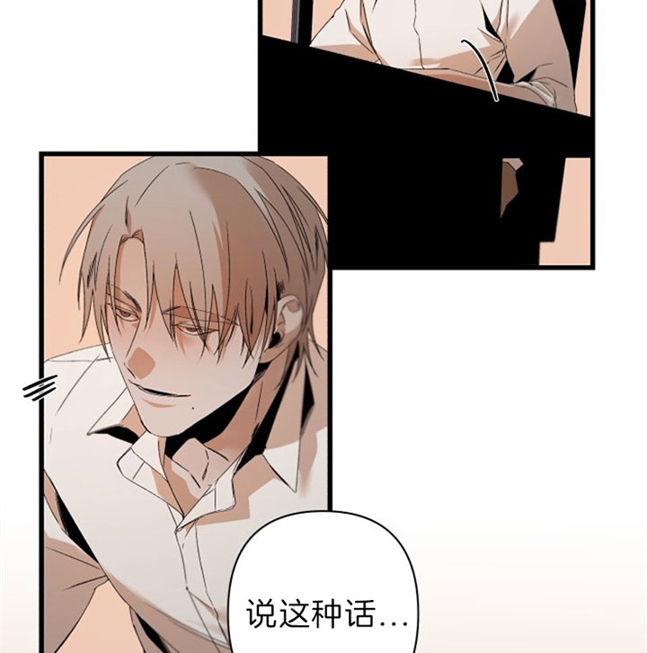 《臣服关系（ 第I II 季）》第144话 第20页