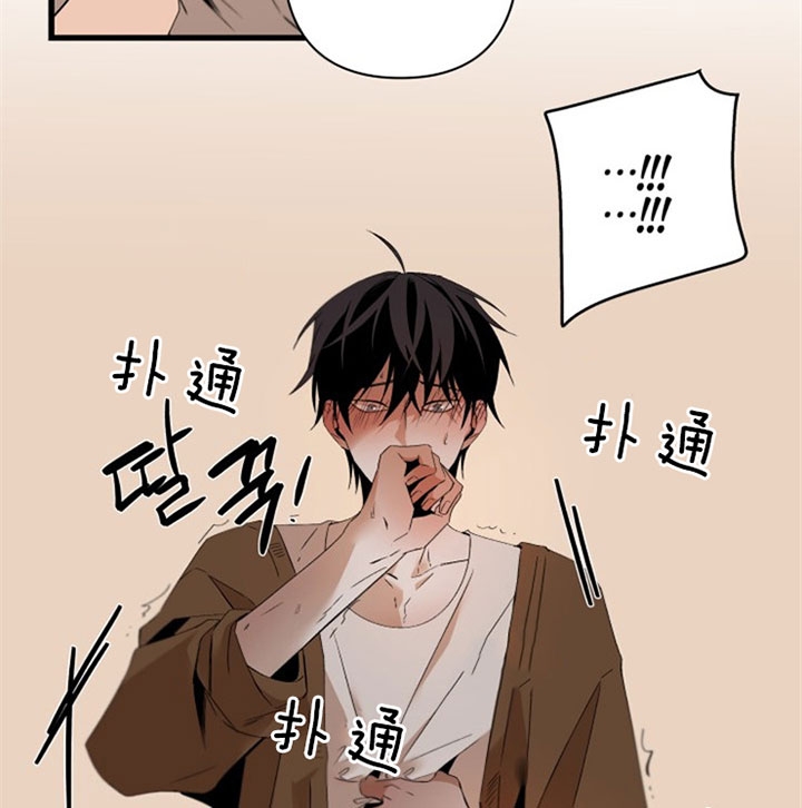 《臣服关系（ 第I II 季）》第144话 第21页