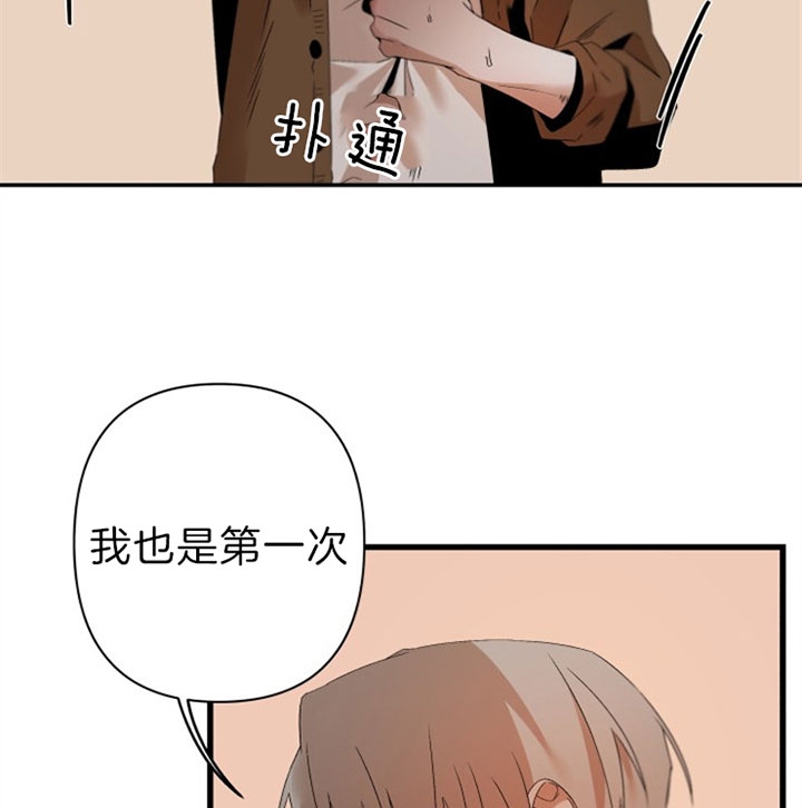 《臣服关系（ 第I II 季）》第144话 第22页