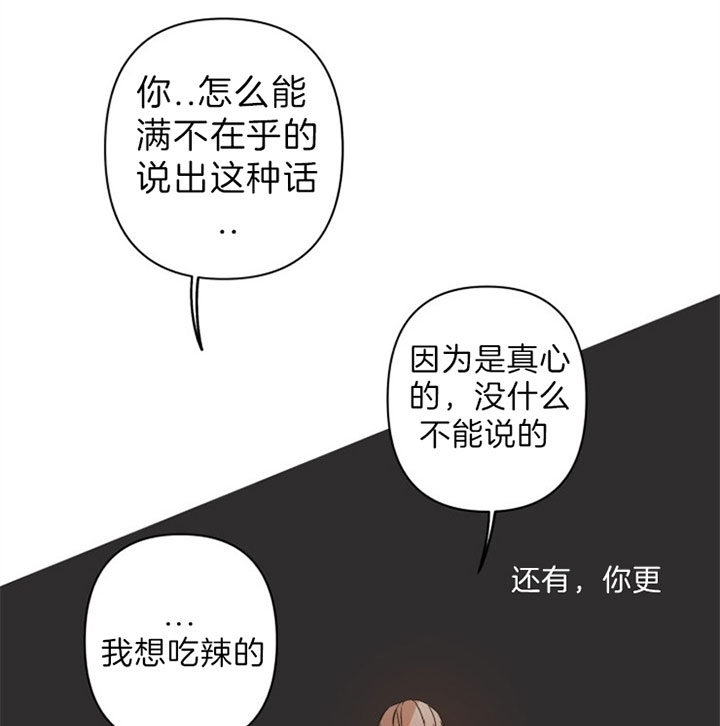 《臣服关系（ 第I II 季）》第144话 第24页