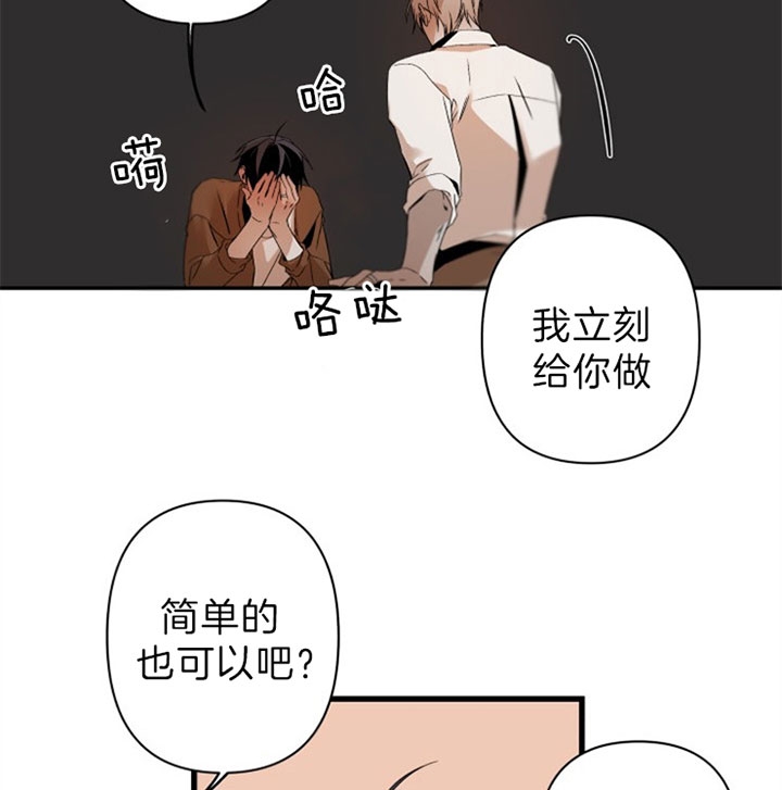 《臣服关系（ 第I II 季）》第144话 第25页