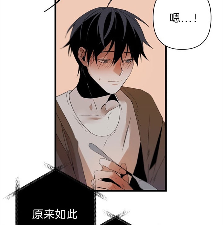 《臣服关系（ 第I II 季）》第144话 第26页