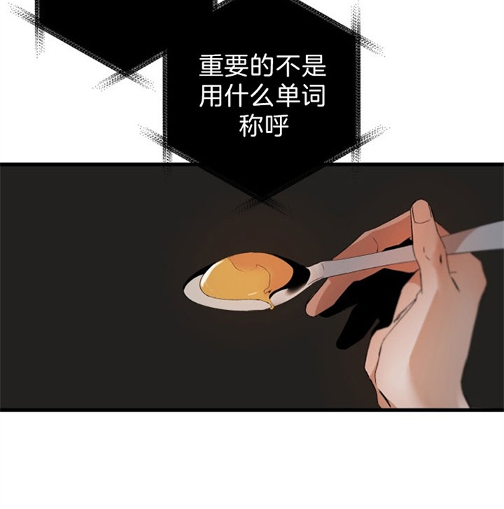 《臣服关系（ 第I II 季）》第144话 第27页