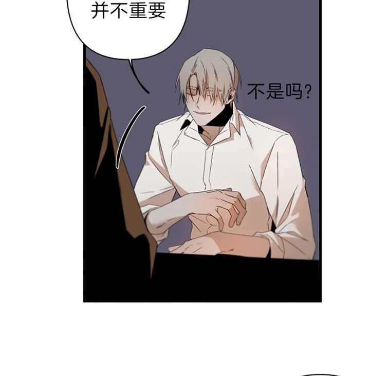 《臣服关系（ 第I II 季）》第144话 第2页