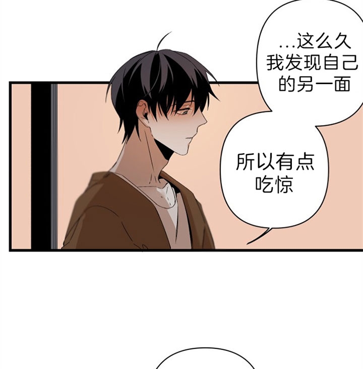 《臣服关系（ 第I II 季）》第144话 第3页