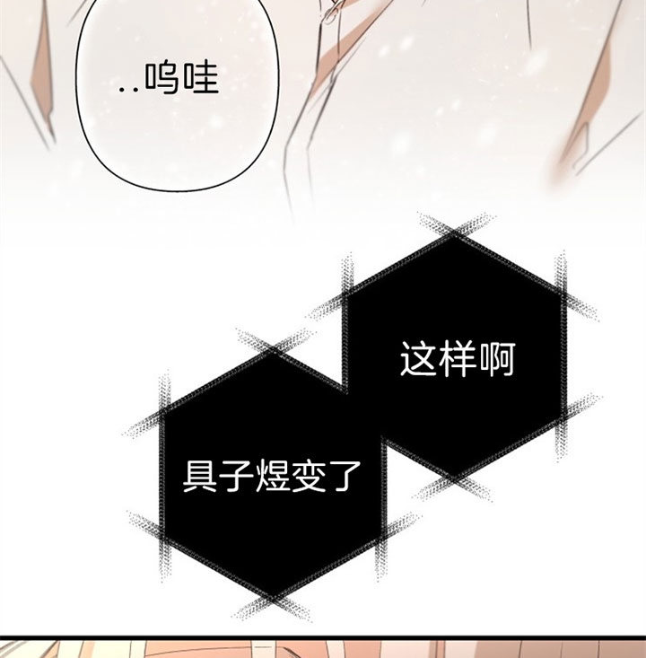 《臣服关系（ 第I II 季）》第144话 第6页