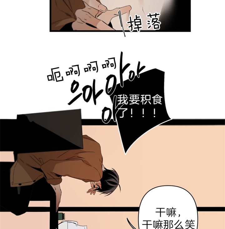 《臣服关系（ 第I II 季）》第144话 第9页