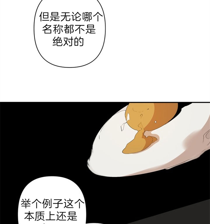 《臣服关系（ 第I II 季）》第143话 第10页