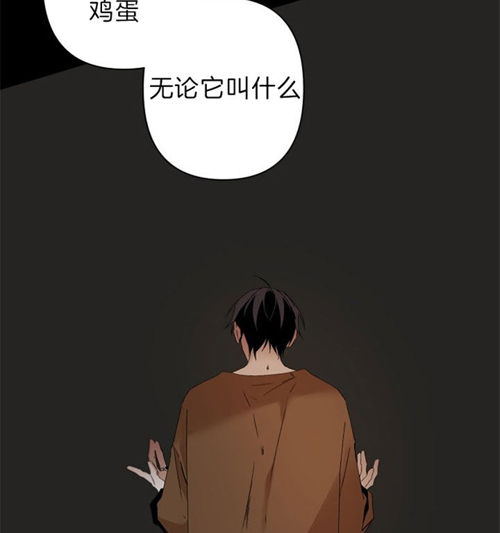 《臣服关系（ 第I II 季）》第143话 第11页