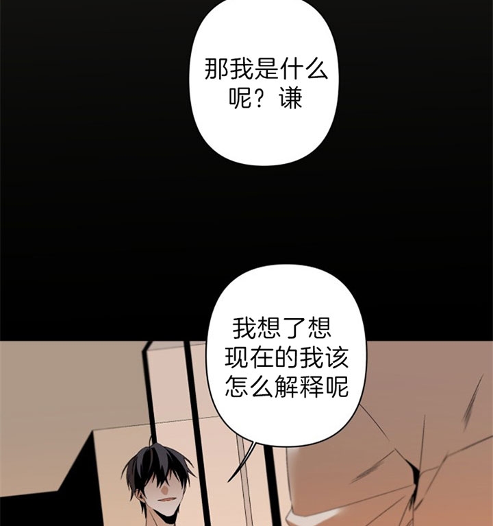 《臣服关系（ 第I II 季）》第143话 第13页