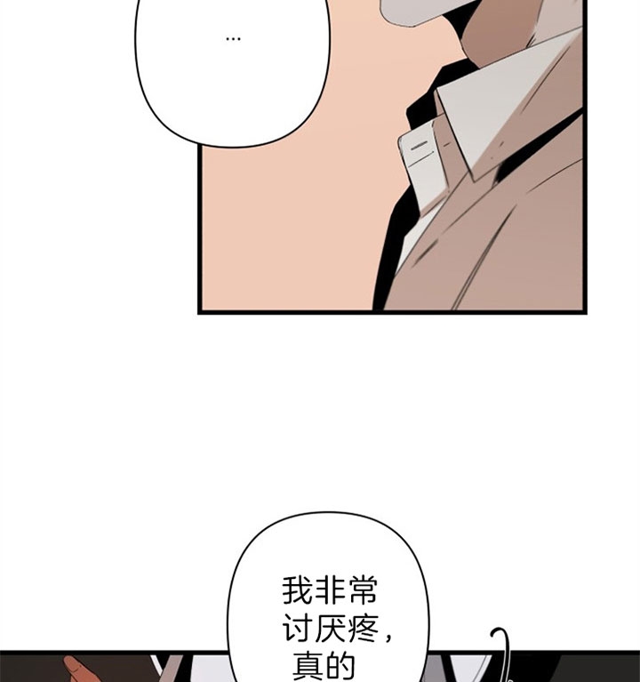 《臣服关系（ 第I II 季）》第143话 第15页