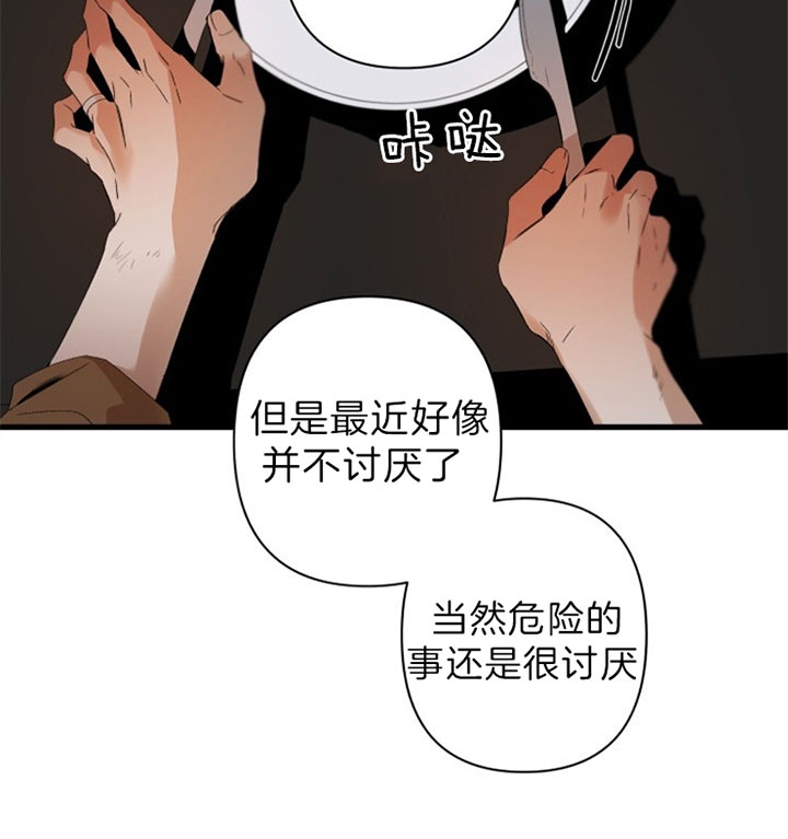《臣服关系（ 第I II 季）》第143话 第16页