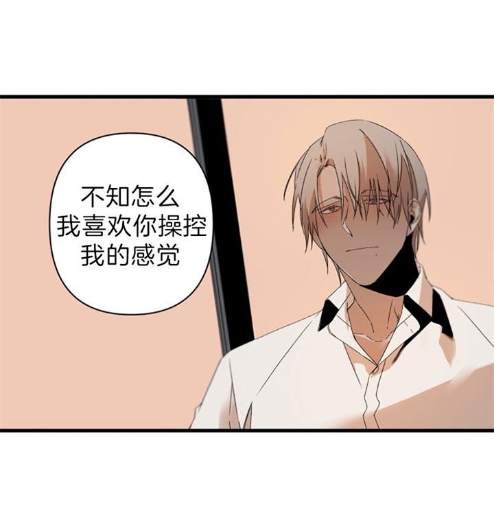 《臣服关系（ 第I II 季）》第143话 第17页