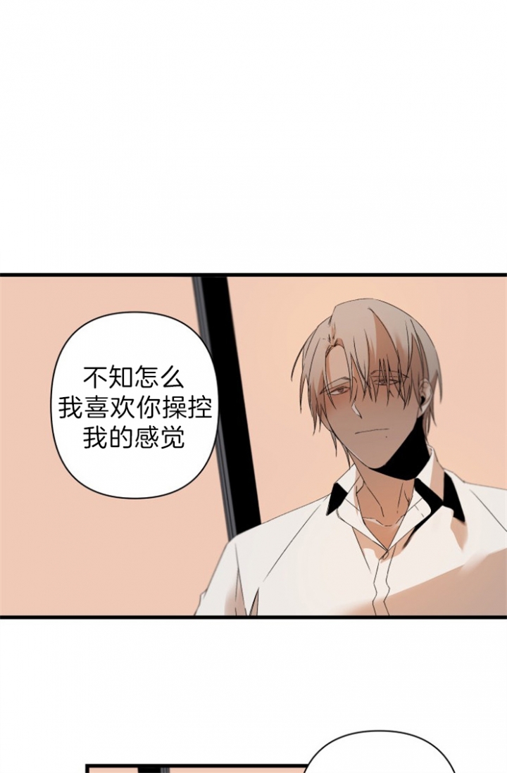 《臣服关系（ 第I II 季）》第143话 第18页