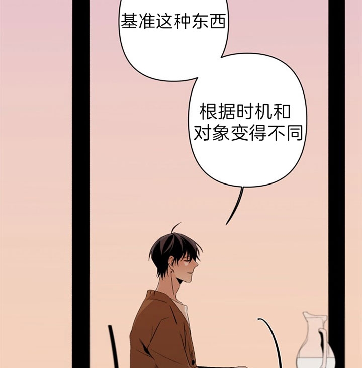 《臣服关系（ 第I II 季）》第143话 第20页