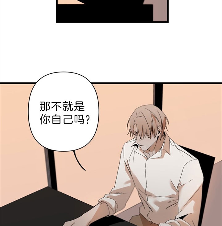 《臣服关系（ 第I II 季）》第143话 第24页
