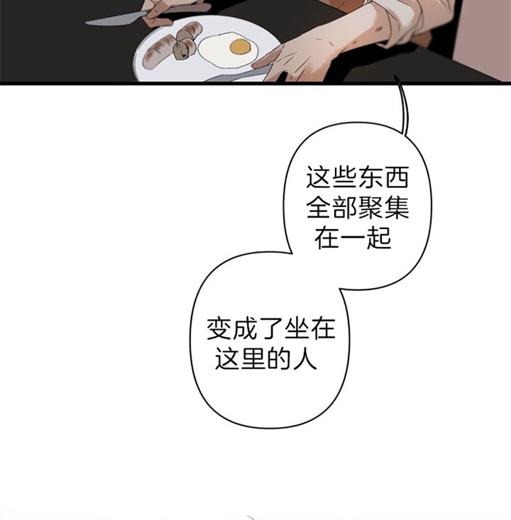 《臣服关系（ 第I II 季）》第143话 第25页