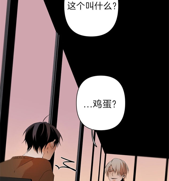 《臣服关系（ 第I II 季）》第143话 第2页