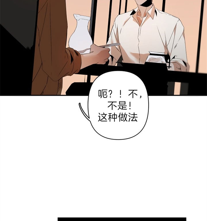 《臣服关系（ 第I II 季）》第143话 第3页