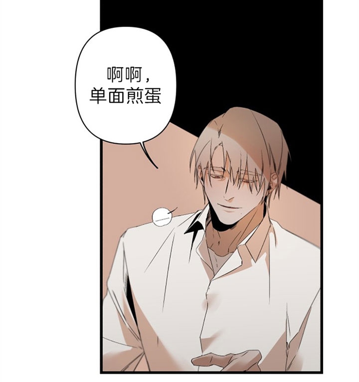 《臣服关系（ 第I II 季）》第143话 第4页