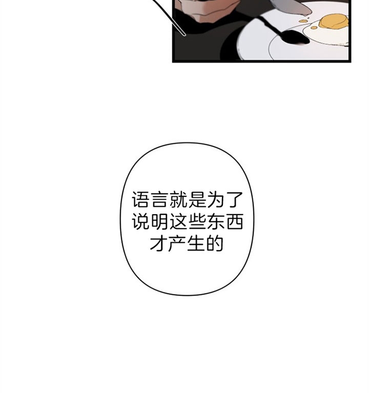 《臣服关系（ 第I II 季）》第143话 第7页