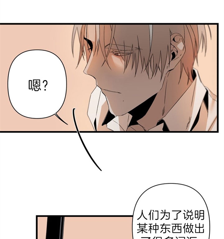 《臣服关系（ 第I II 季）》第143话 第8页