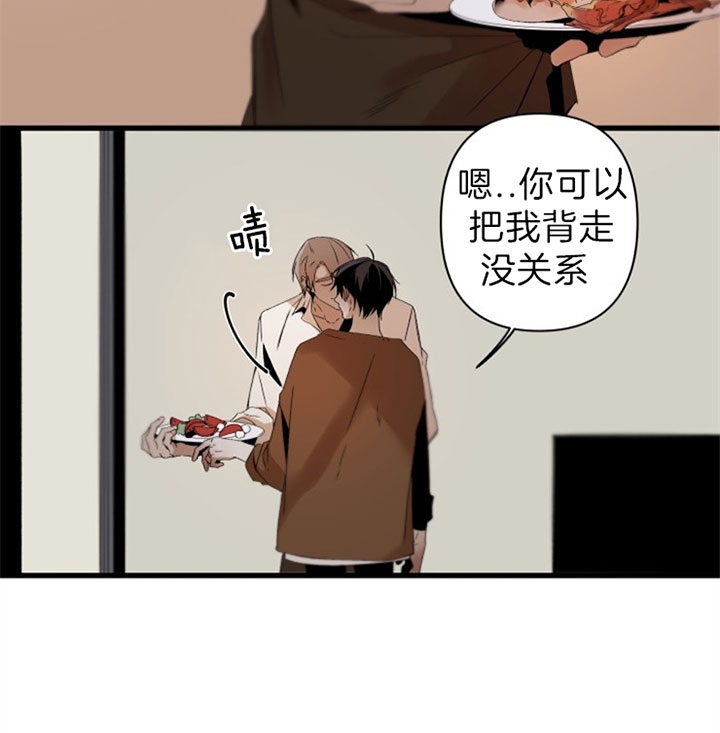 《臣服关系（ 第I II 季）》第142话 第13页